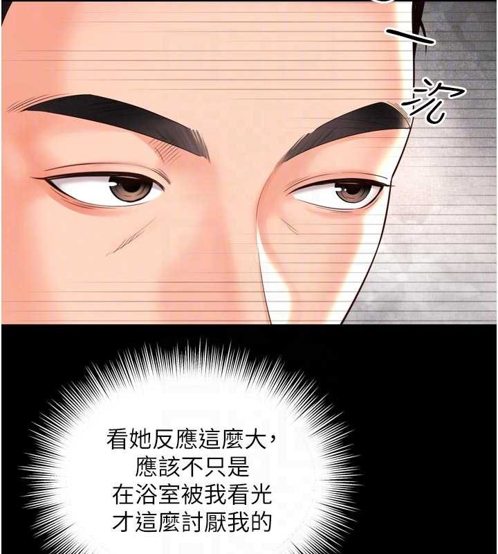 第9话-代替妳女儿受罚吧