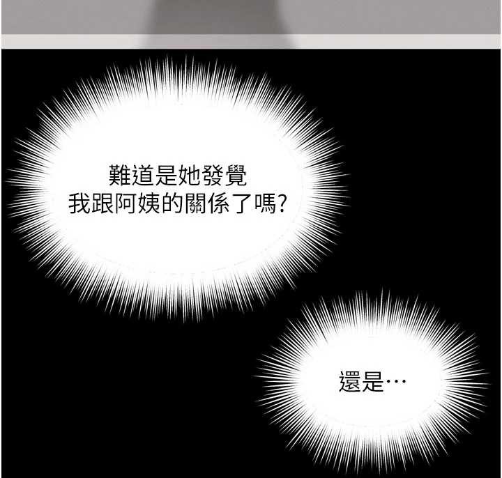第9话-代替妳女儿受罚吧