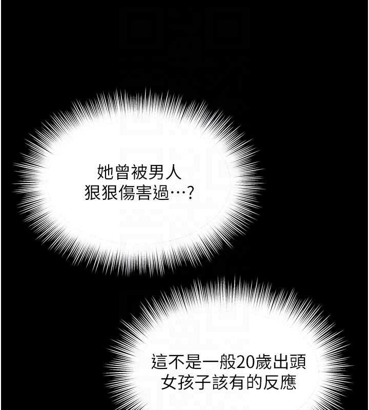 第9话-代替妳女儿受罚吧