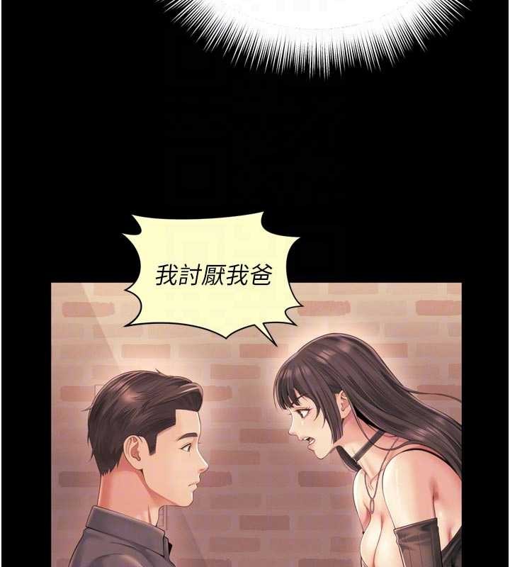 第9话-代替妳女儿受罚吧