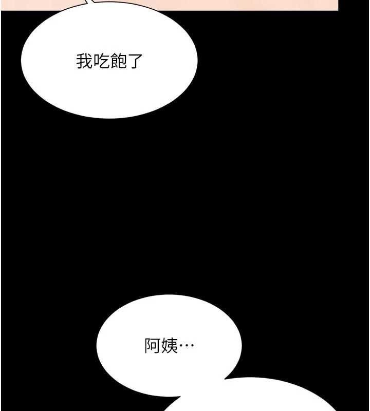 第9话-代替妳女儿受罚吧