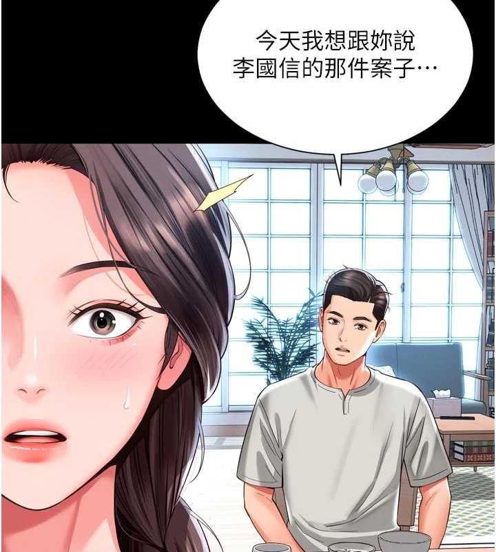 第9话-代替妳女儿受罚吧