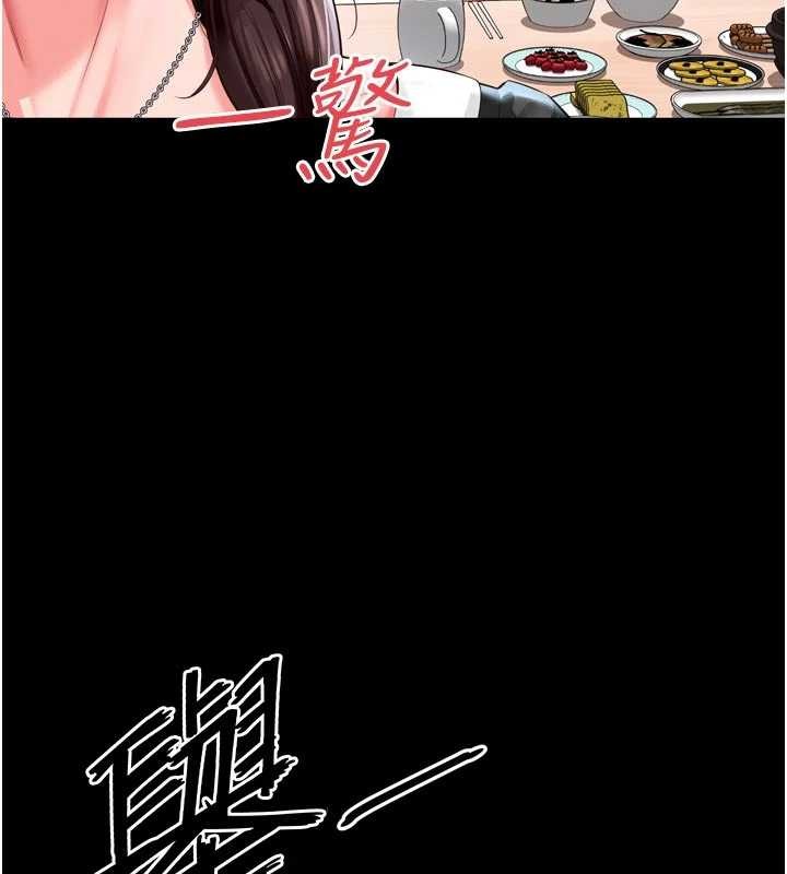 第9话-代替妳女儿受罚吧