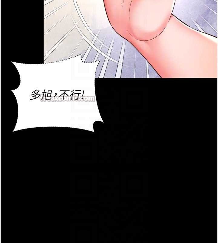 第9话-代替妳女儿受罚吧