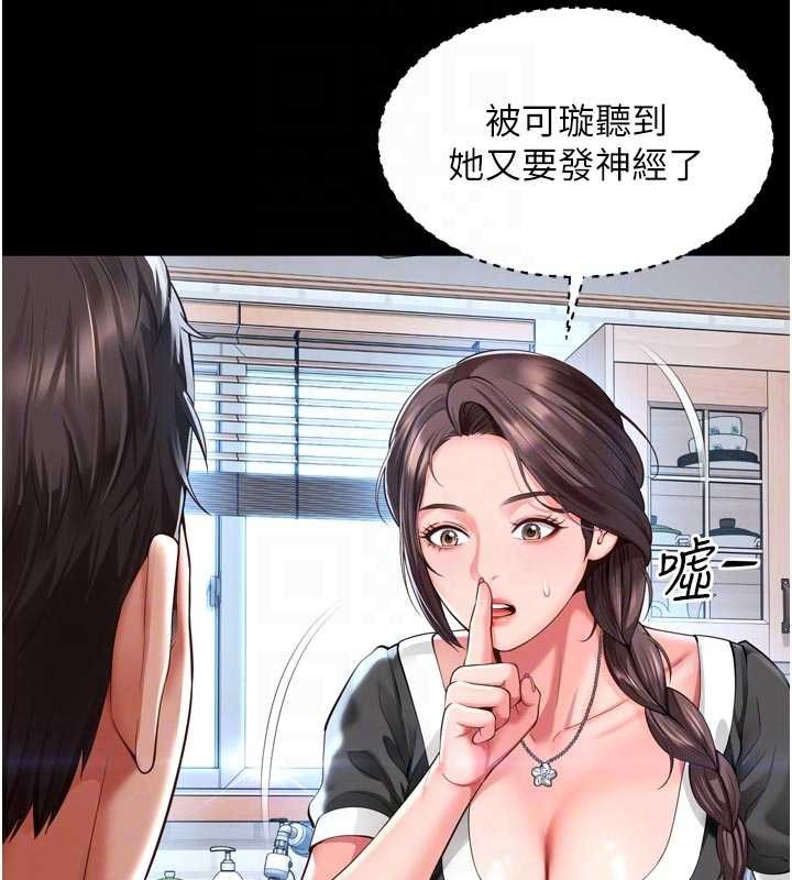 第9话-代替妳女儿受罚吧