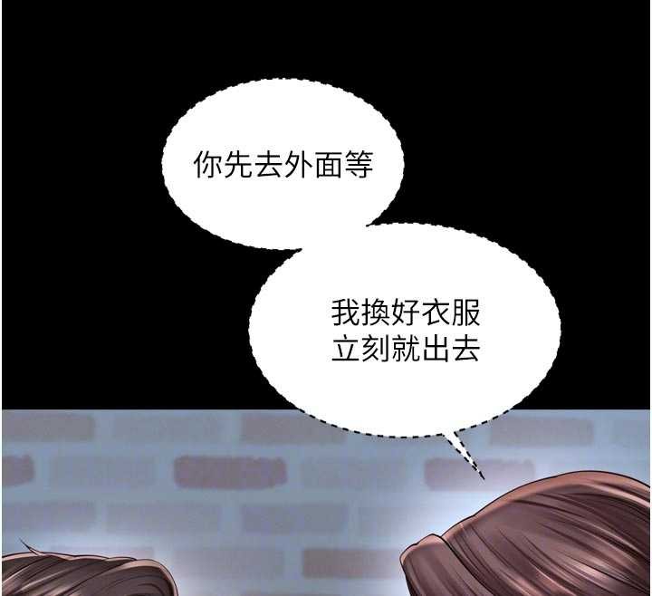 第9话-代替妳女儿受罚吧