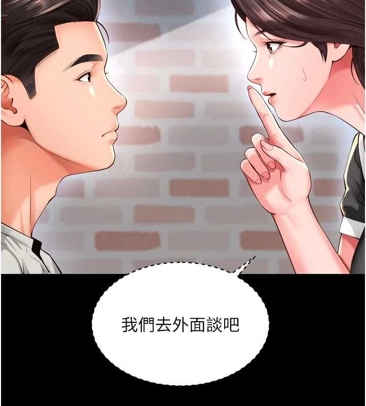 第9话-代替妳女儿受罚吧
