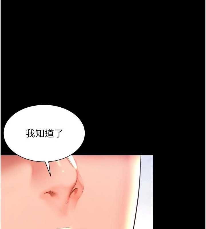 第9话-代替妳女儿受罚吧