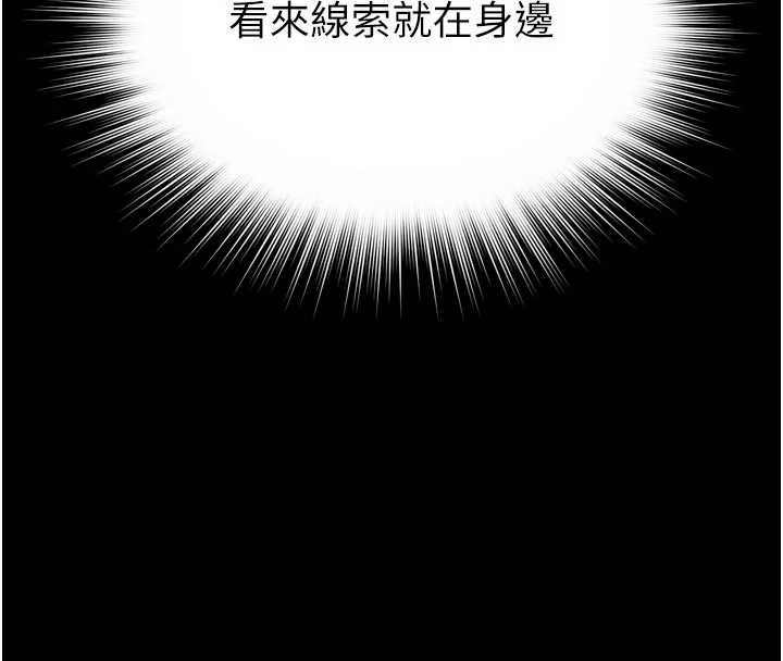第9话-代替妳女儿受罚吧