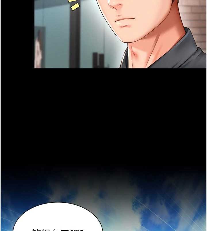 第9话-代替妳女儿受罚吧