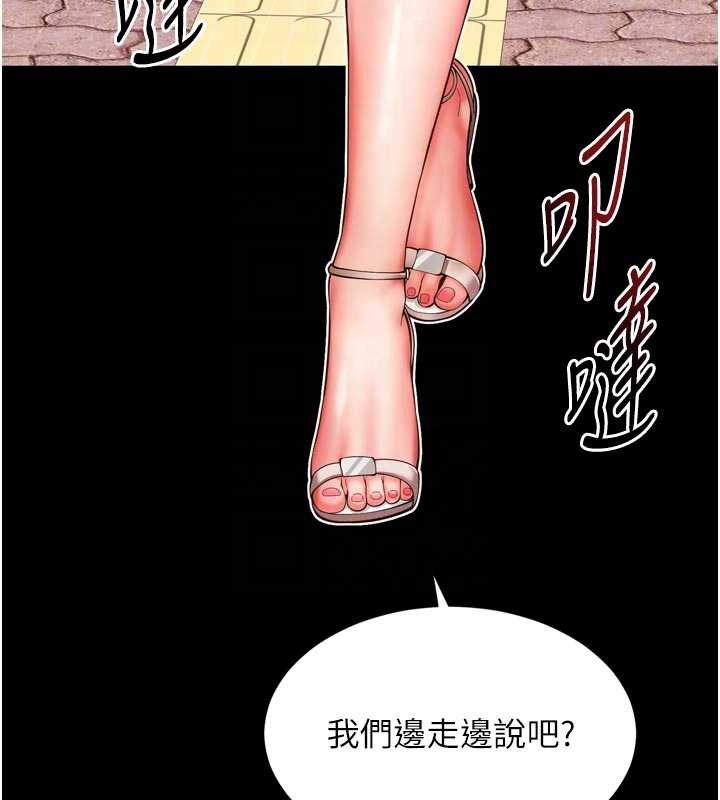 第9话-代替妳女儿受罚吧