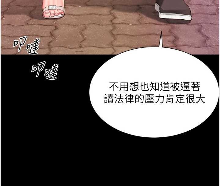 第9话-代替妳女儿受罚吧
