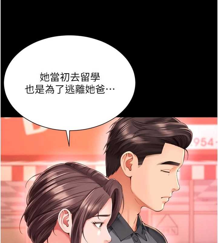 第9话-代替妳女儿受罚吧