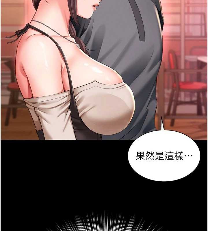 第9话-代替妳女儿受罚吧