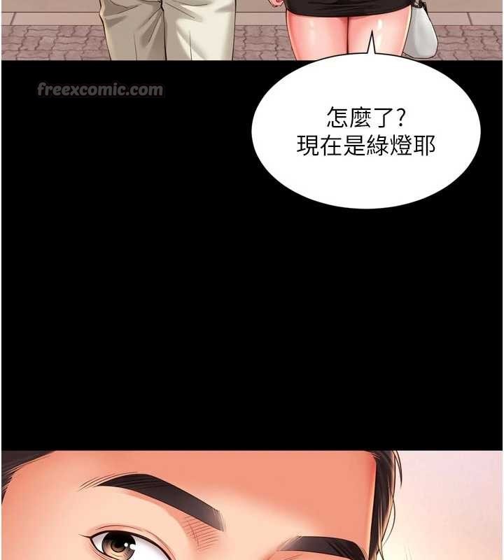 第9话-代替妳女儿受罚吧