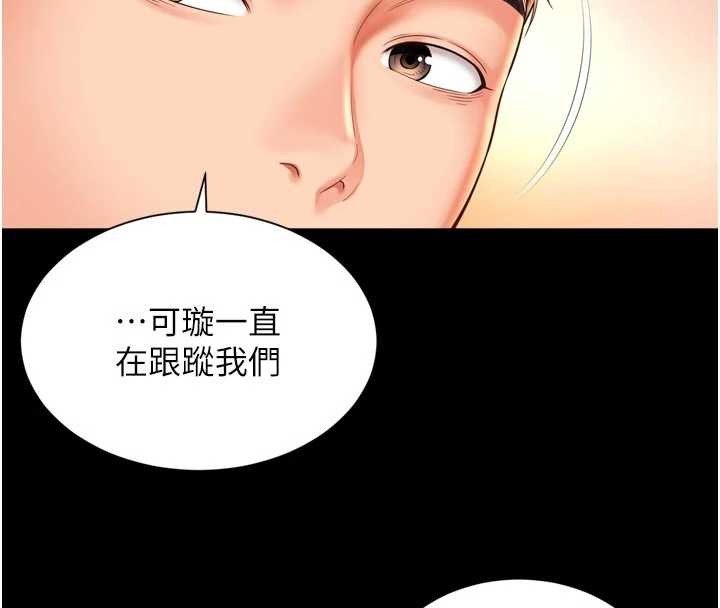 第9话-代替妳女儿受罚吧
