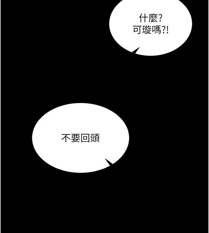 第9话-代替妳女儿受罚吧