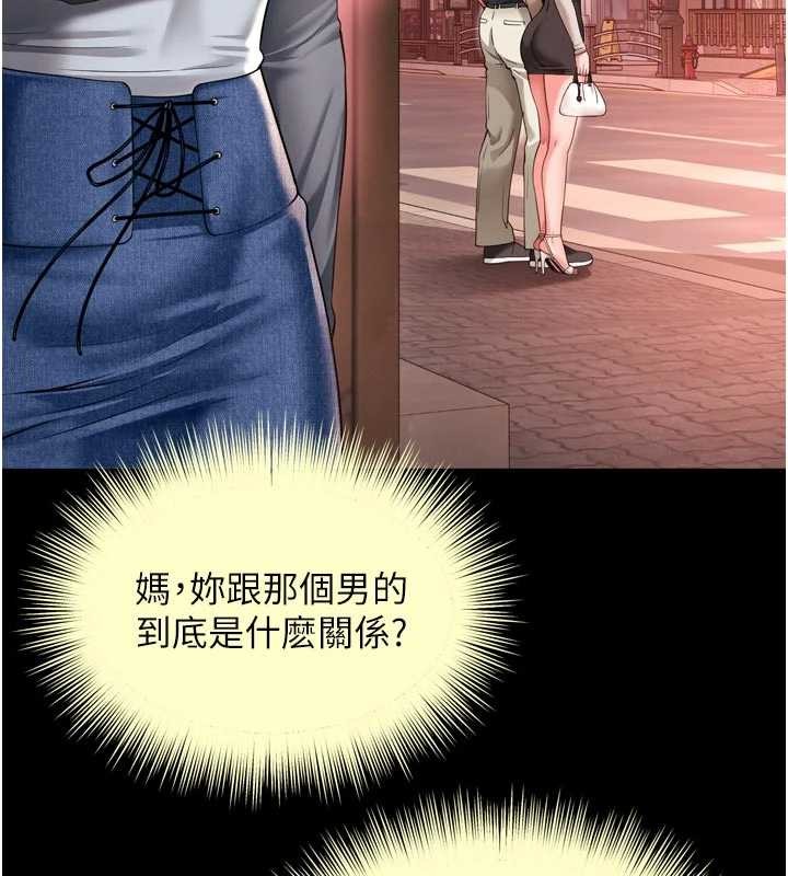 第9话-代替妳女儿受罚吧