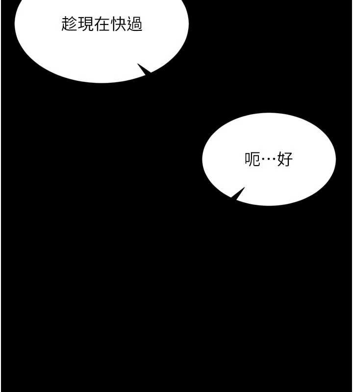 第9话-代替妳女儿受罚吧