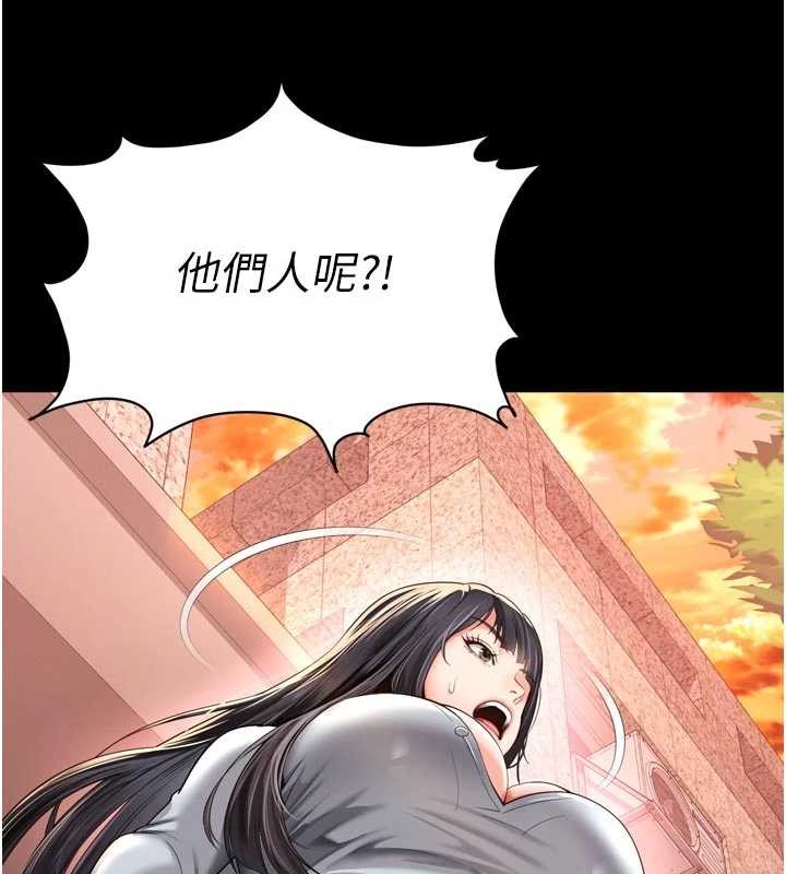 第9话-代替妳女儿受罚吧