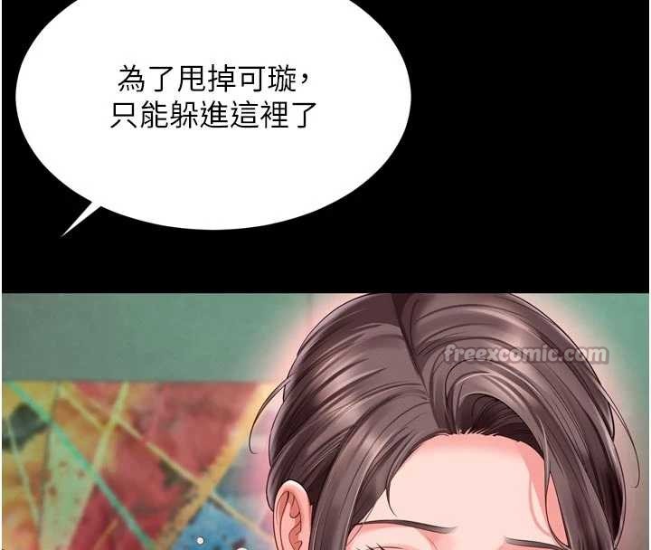 第9话-代替妳女儿受罚吧
