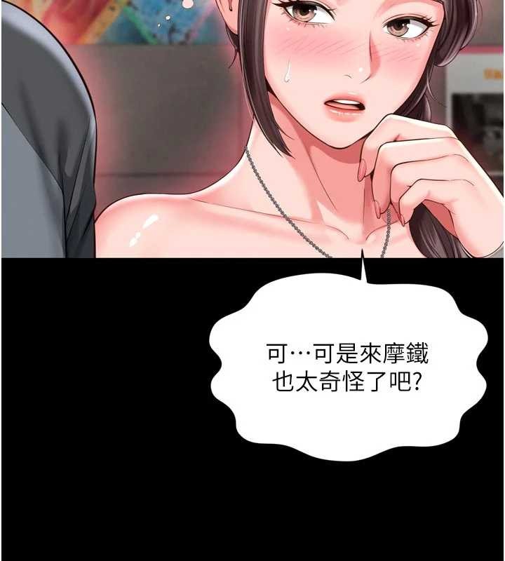 第9话-代替妳女儿受罚吧