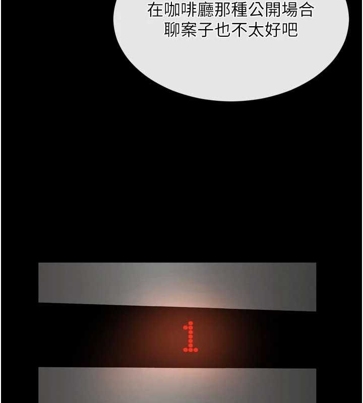 第9话-代替妳女儿受罚吧