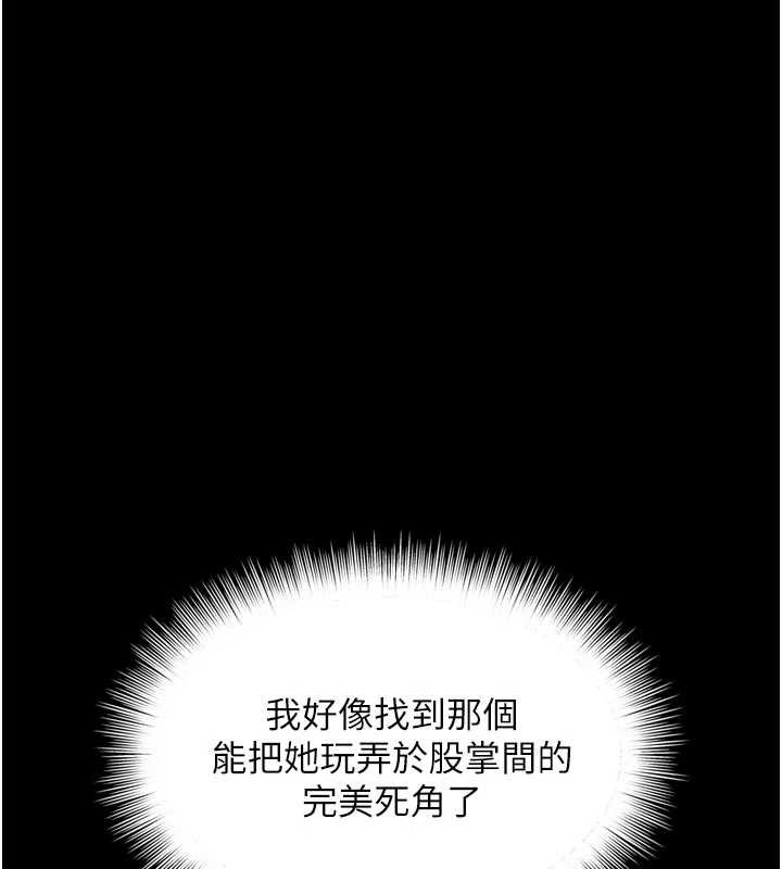 第9话-代替妳女儿受罚吧