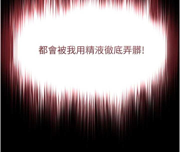 第9话-代替妳女儿受罚吧