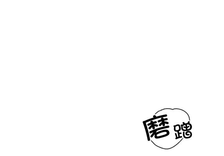 黑幫千金養成記 第13话 第1页
