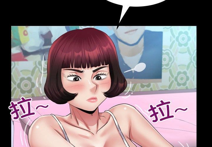 房間裏的心跳 第21话 第2页