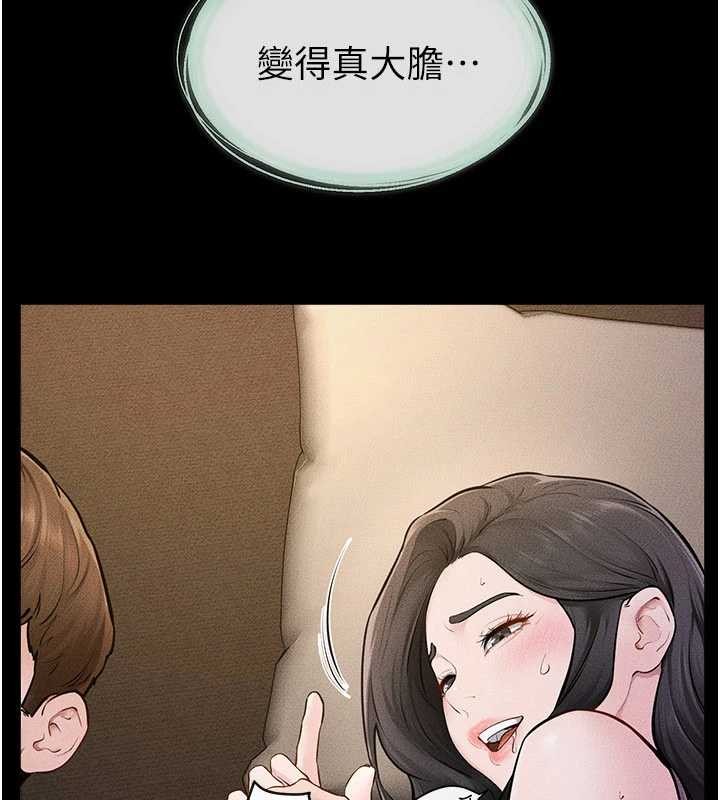 第108话-宣示主权的性爱