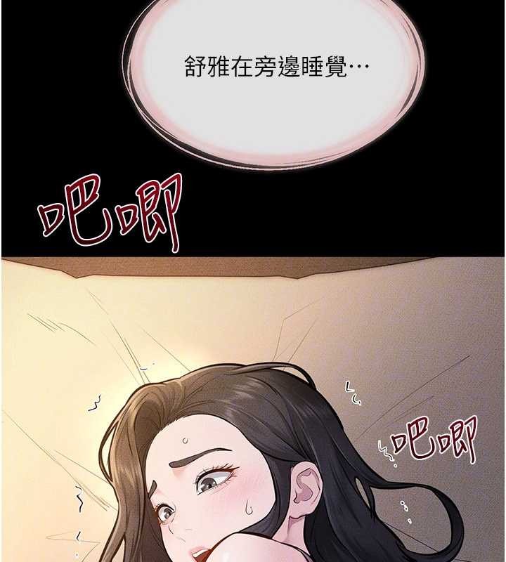 第108话-宣示主权的性爱