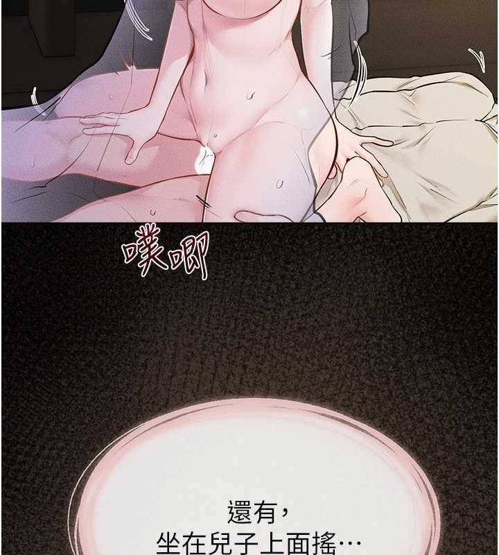 第108话-宣示主权的性爱