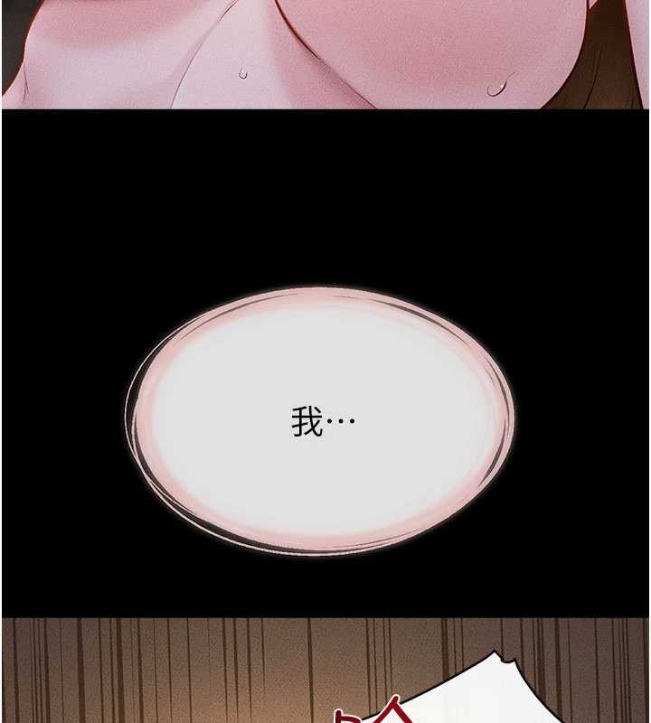 第108话-宣示主权的性爱