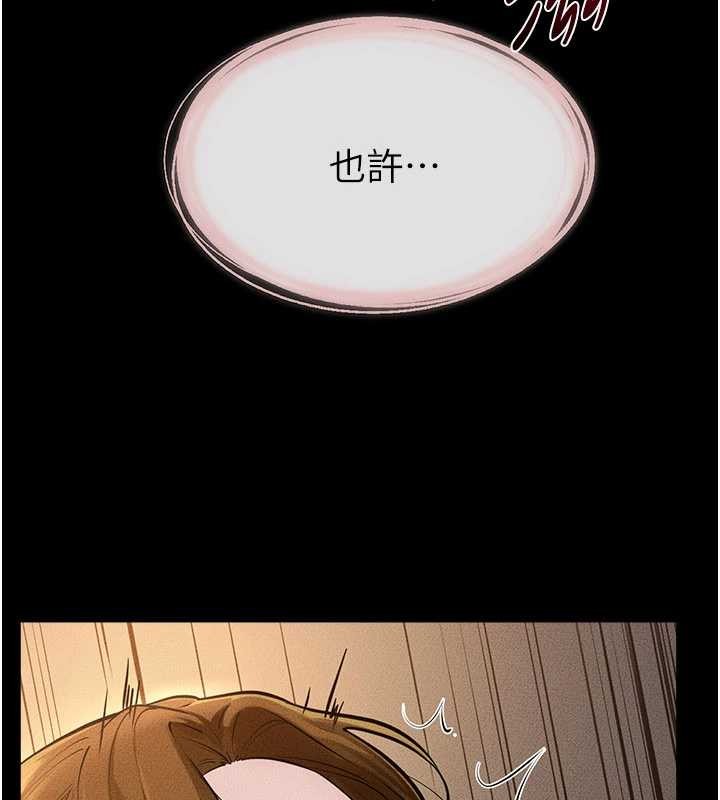 第108话-宣示主权的性爱