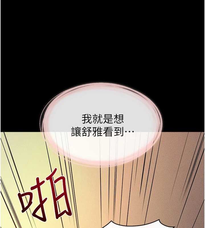 第108话-宣示主权的性爱