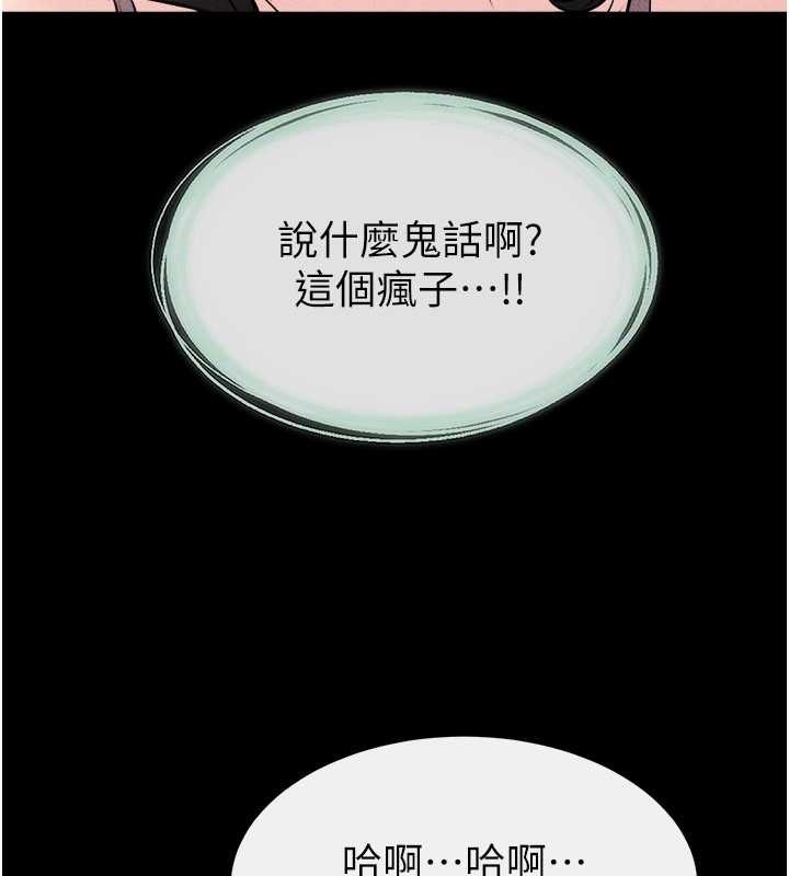 第108话-宣示主权的性爱