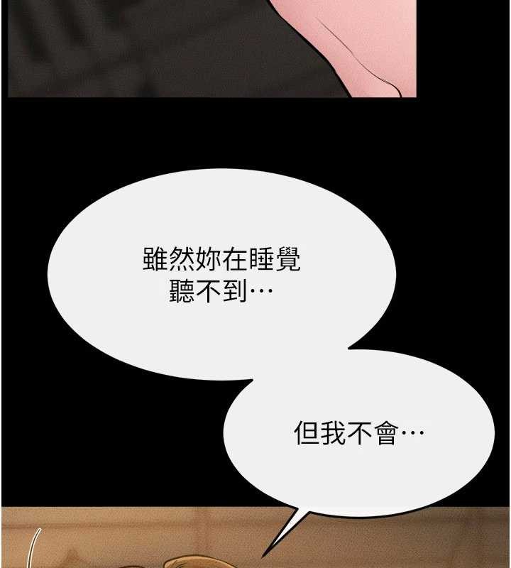 第108话-宣示主权的性爱
