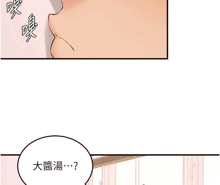 第75话-鲍鱼够骚才好吃