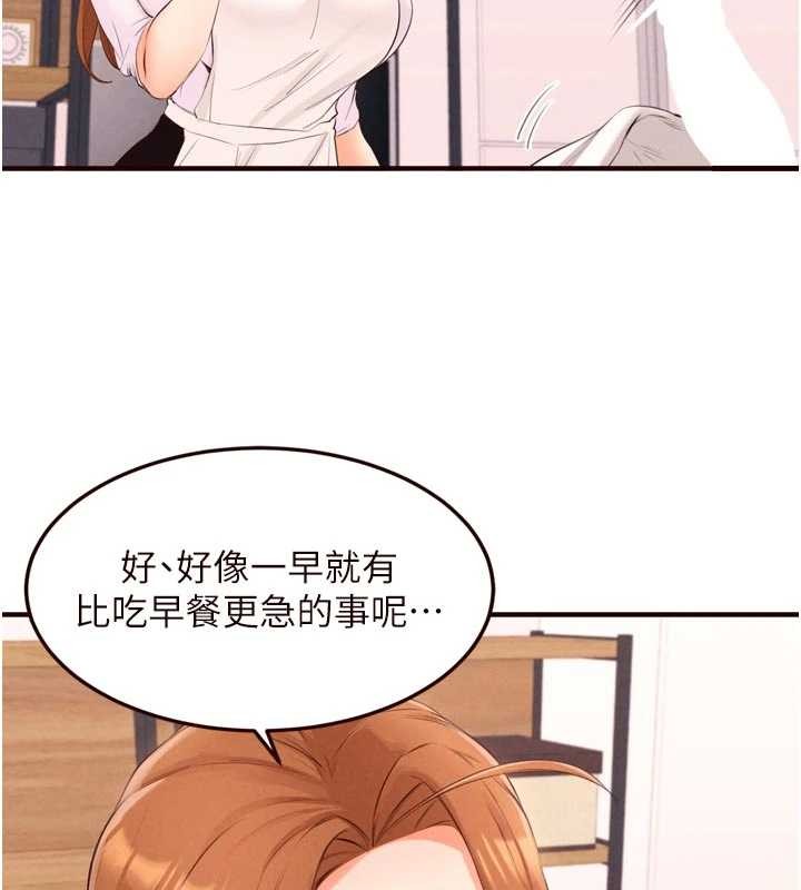 第75话-鲍鱼够骚才好吃