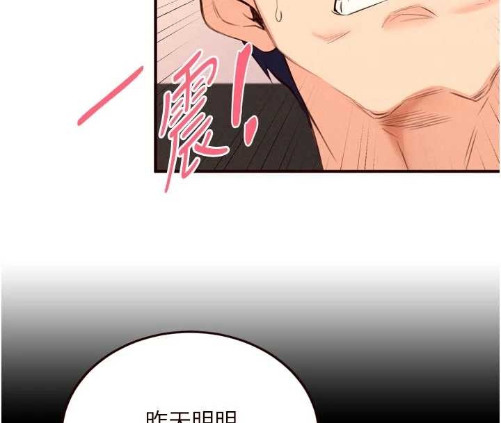 第75话-鲍鱼够骚才好吃