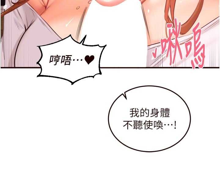第75话-鲍鱼够骚才好吃