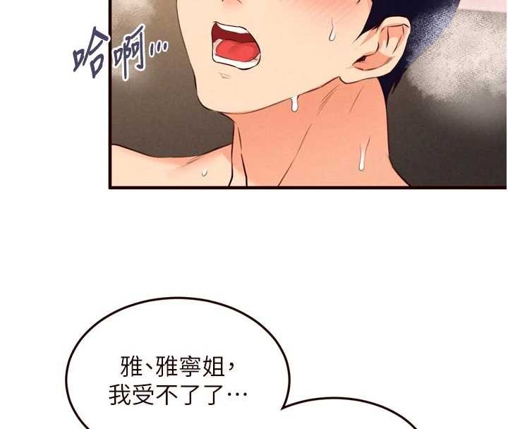 第75话-鲍鱼够骚才好吃