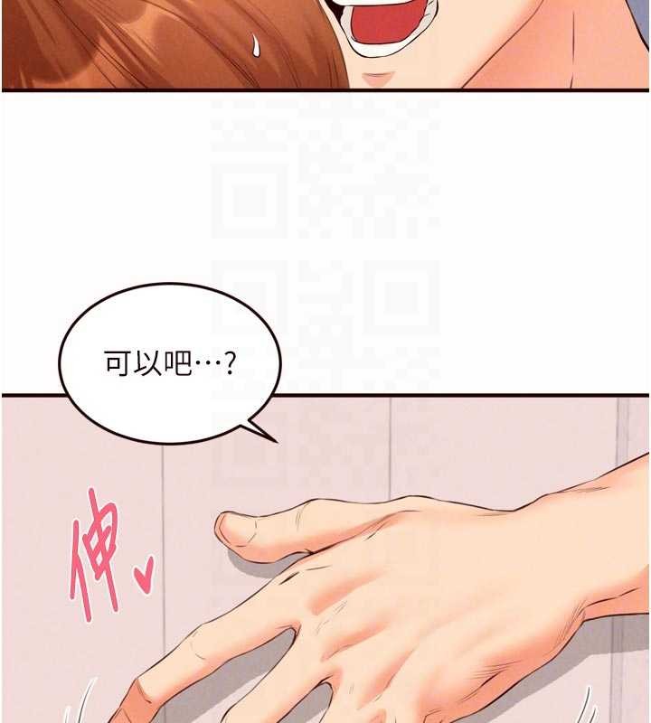 第75话-鲍鱼够骚才好吃