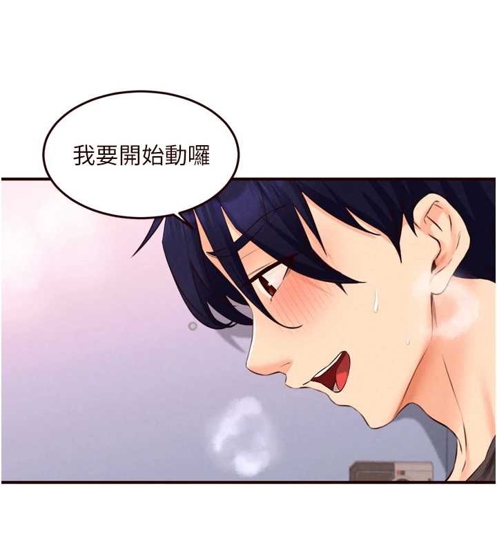 第75话-鲍鱼够骚才好吃