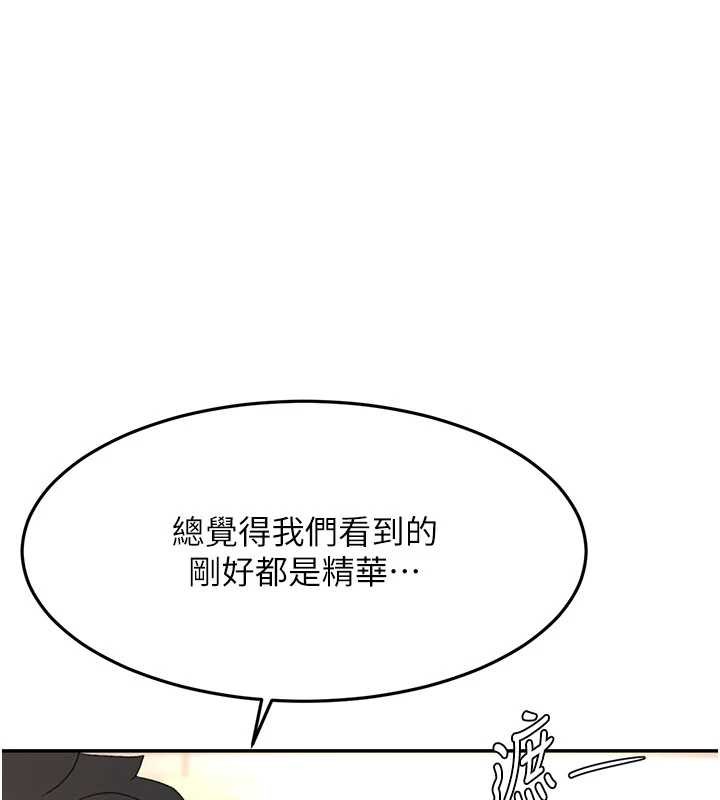 頂加套房的春天 第56话-容易心软的邻家姐姐 第1页