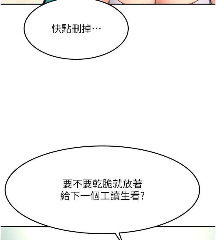 頂加套房的春天 第56话-容易心软的邻家姐姐 第3页