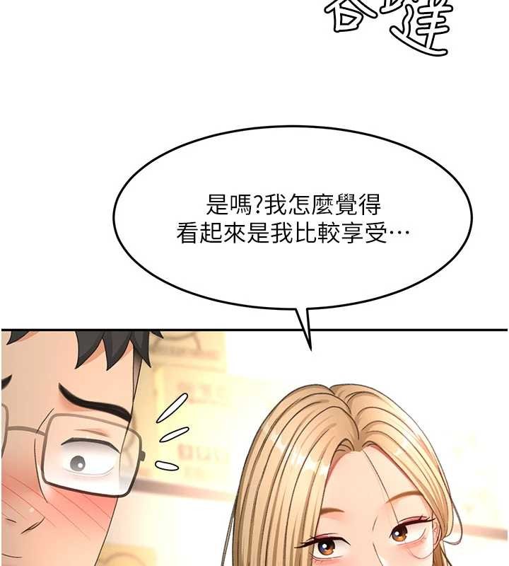 第56话-容易心软的邻家姐姐