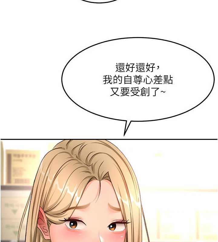 第56话-容易心软的邻家姐姐